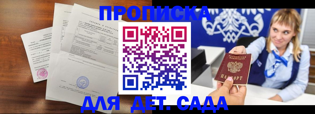 прописка для военкомата в Кореновске