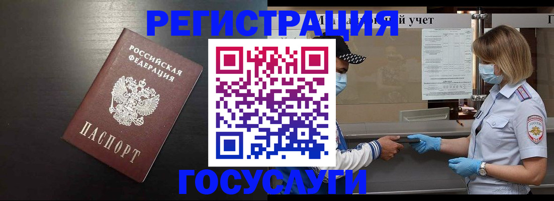прописка законно в Кореновске