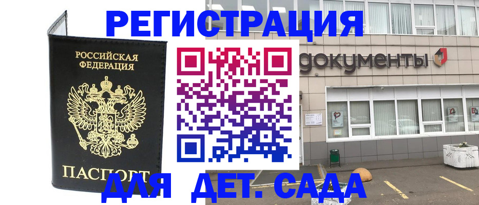 временная регистрация законно в Кореновске