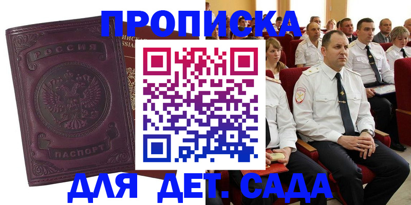 найти адрес прописки в Кореновске